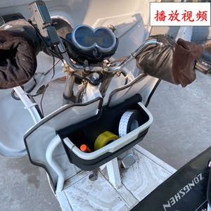 电动三轮车收纳筐