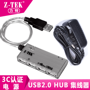Z-TEK力特ZK033A USB2.0HUB USB分线器集线器扩展 4口带电源