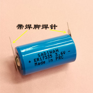 原装SADINAN ER17335 3.6v 高性能 锂电池 2/3A  ER17330V 带焊脚