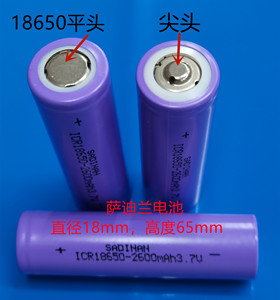 萨迪兰 SADINAN ICR18650锂电池 风扇电池 3.7V 2600mAh