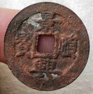 日本景兴顺宝保真品包老纯铜古铜钱币老铜钱币古币古钱老钱币铜币