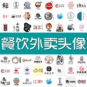 美团头像设计 饿了么店铺logo 餐饮店标外卖平台logo头像招牌设计