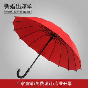 长柄黑色雨伞女彩虹伞结婚新娘伞三折自动大红色婚庆伞礼品广告伞