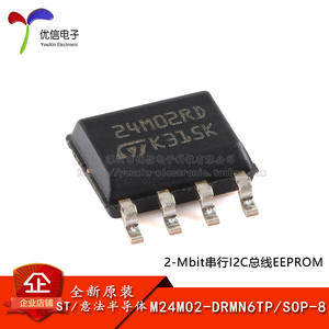 原装正品 M24M02-DRMN6TP SOP-8 2Mbit串行I2C总线EEPROM芯片