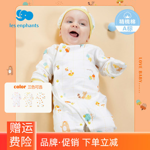 丽婴房新生儿连体衣0-3个月宝宝纯棉睡衣春秋秋满月婴儿衣服柔软
