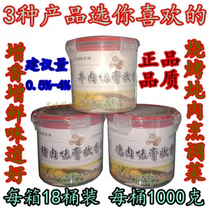 康宇鸡猪牛肉味膏状香精商用卤猪蹄熬皮冻米线豆品膨化食添加1kg