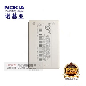 诺基亚BLB-2原装电池板8250 8210 8850 8910 8310 36108200充电器