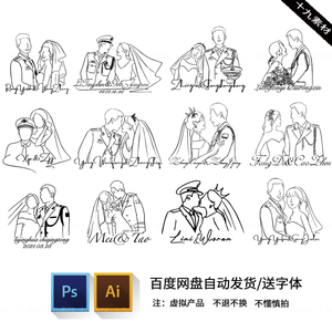 军婚logo婚礼设计小红书同款流行时尚人物线条标志ai psd素材