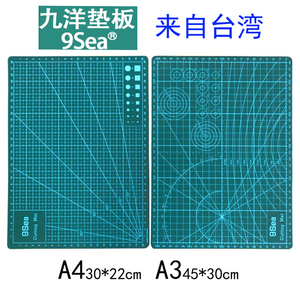 台湾九洋A4 A32切割垫板介刀刻度板雕刻板模型裁纸板制作辅料工具