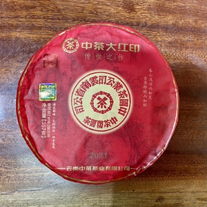 中茶普洱茶 2021年经典印级大红印普洱生茶357g 中粮茶叶