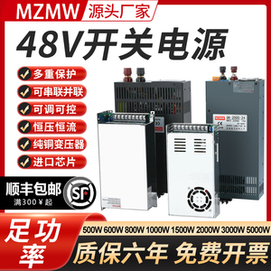 48V开关电源220转48伏变压器20a40a50明纬800W S-1000W1500W2000W