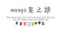 【super mango】纯天然手工制皂 一个人的分享小店