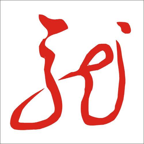 还愿拜神保家仙天官福佑永保平安拜天地 开光极品拜当天套装 大