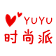 YUYU时尚派