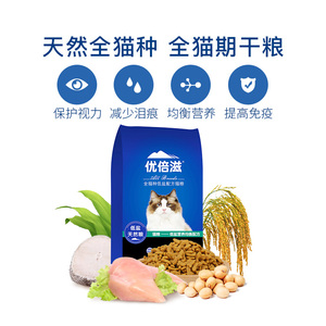 优倍滋猫粮10kg