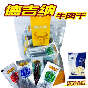 牛肉干德吉纳呼伦贝尔手撕风干牛肉500g内蒙清真肉食独立包装包邮