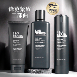 001人付款淘宝全新正品lab series朗仕男士护肤品小样套装箱牛牛