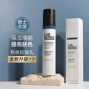 免税新版 lab series朗仕男士熬夜抗皱精华乳液50ml 护肤品新包装