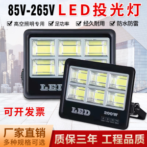 led投光灯户外防水篮球足球场射灯广场灯战狼足瓦宽压AC127V110V