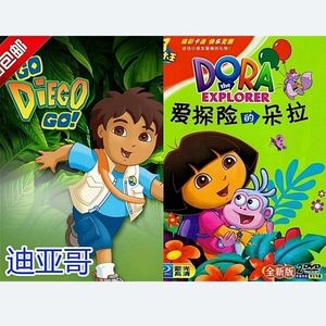 爱探险的朵拉 迪亚哥 幼儿童启蒙益智dvd动画片卡通dvd光盘碟片