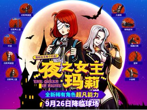 街头篮球各大区新稀有觉醒特殊角色 玛丽特殊角色包自建31  全区