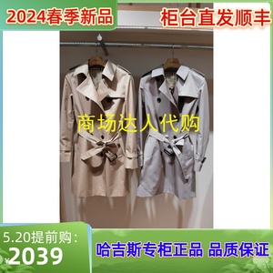 Hazzys 哈吉斯 2024春季女装 休闲系带时尚风衣 ASWSH0BAH02 3290