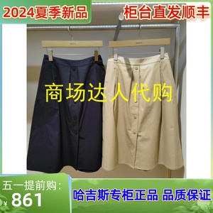 Hazzys 哈吉斯 2024夏季女裙 短裙子 休闲半裙 ABQST0BBT07 1390