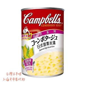 Costco 澳大利亚金宝汤CAMPBELL'S甜玉米汤料罐头 日式甜粟米汤