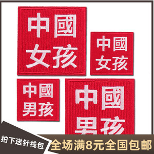 00冬星辅料淘宝中国女孩男孩李宁商标logo补丁贴熨烫布贴刺绣羽绒服