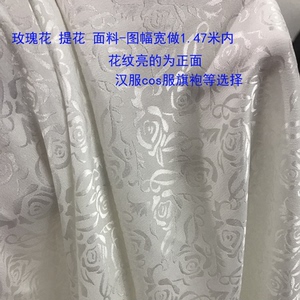 玫瑰花 提花 面料 数码印花 布料 打样 定制  古装汉服马面 旗袍