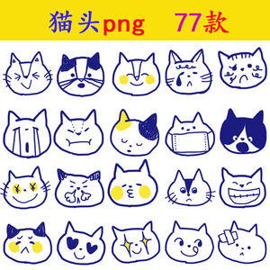 n167蓝色猫头png免抠图片ps素材可爱猫脸表情卡通小猫动物小图案