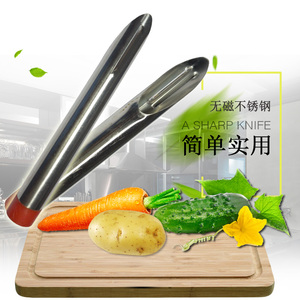 老式土豆挠子削皮刀刮皮刀水果蔬菜削皮器不锈钢打皮刀具厨房家用