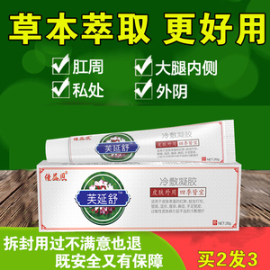 瑶露之软膏宛医官网堂湿毒康济九倖杏百立草本舒摩瑞正品迪湿痒膏