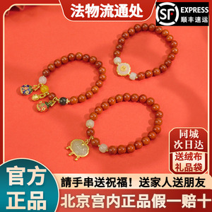 北京法物流通处正品南红玛瑙手串吞金兽手链送母亲节女友生日礼物