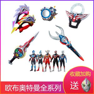 玩具奥特曼刀