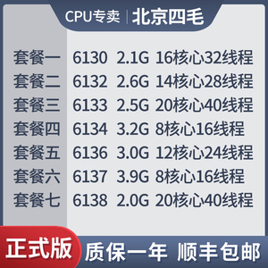 圳兴电子科技淘宝intel xeon gold 金牌 6128 6134 6135 6136 6137