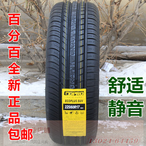 长路虹歌谱轮胎 225 60r17 适用gl8江淮瑞风起亚智跑现代ix35轮胎