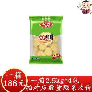 5016人付款淘宝安井夹心鱼饼2.