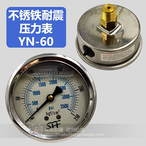 SFF压力表 空压机气压液压 耐震带油 0-250kgf/cm2 0-3500psi