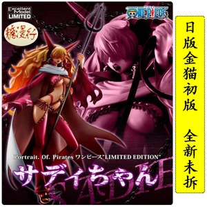 日版金猫 海贼王 pop 海底大监狱狱卒长 小萨蒂 萨迪酱 限定手办