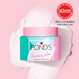 ponds旁氏玫瑰卸妆膏100ml深层清洁眼唇脸部温和卸妆敏感肌专用