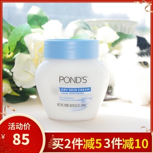 ponds旁氏深透滋润霜保湿润肤霜滋养霜面霜2020年产