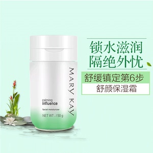 玫琳凯正品化妆品专卖 舒颜保湿霜50g