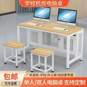 学校教室电脑桌多媒体微机室学生培训双人桌椅机房台式电脑桌