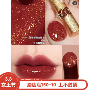 圣罗兰ysl2021圣诞限量金管圆管76 80 131 101方管21 1966金色