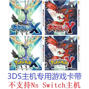 3DS二手游戏卡 精灵宝可梦 口袋妖怪XY X Y 日版 美版 港版 现货