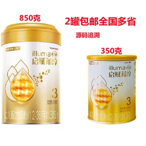 21年1-2月产惠氏启赋蕴淳atwo金罐2段3段850克350g幼儿配方奶粉