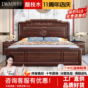 新中式酸枝木床现代高档实木古典双人床红木复古1.8米主卧室婚床
