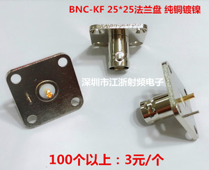 全铜射频同轴连接器BNC-KF BNC/Q9母头母座大方板法兰BNC25*25