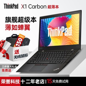二手ThinkPad超薄X1carbon轻薄超级本X1隐士手